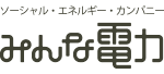 Minna Denryoku